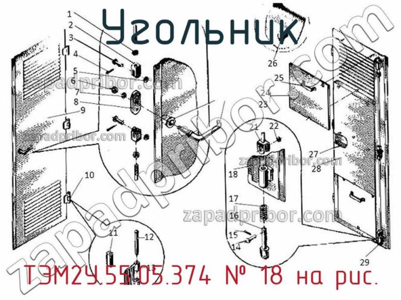Угольник ТЭМ2У.55.05.374 фотография.