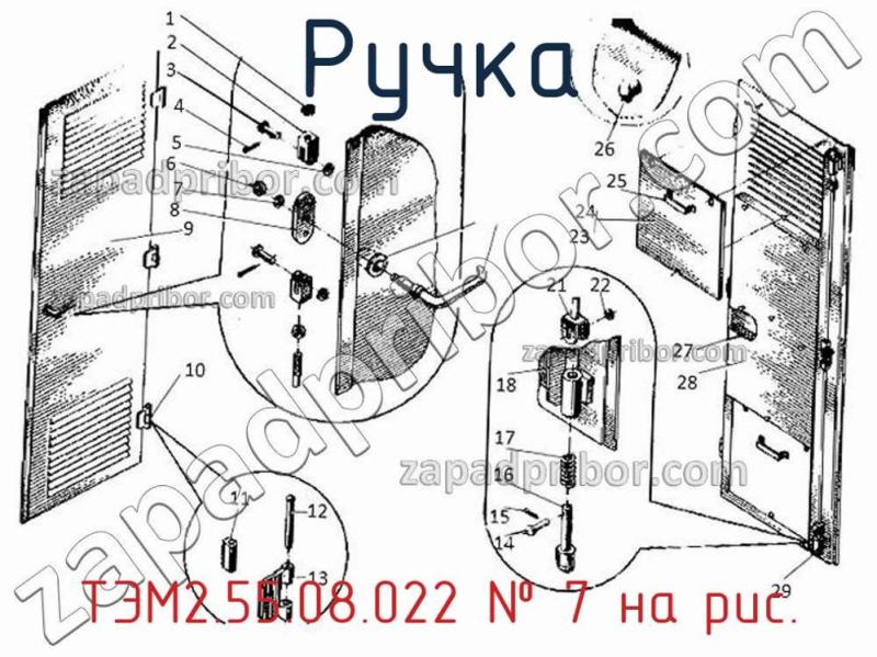 Ручка ТЭМ2.55.08.022 фотография.