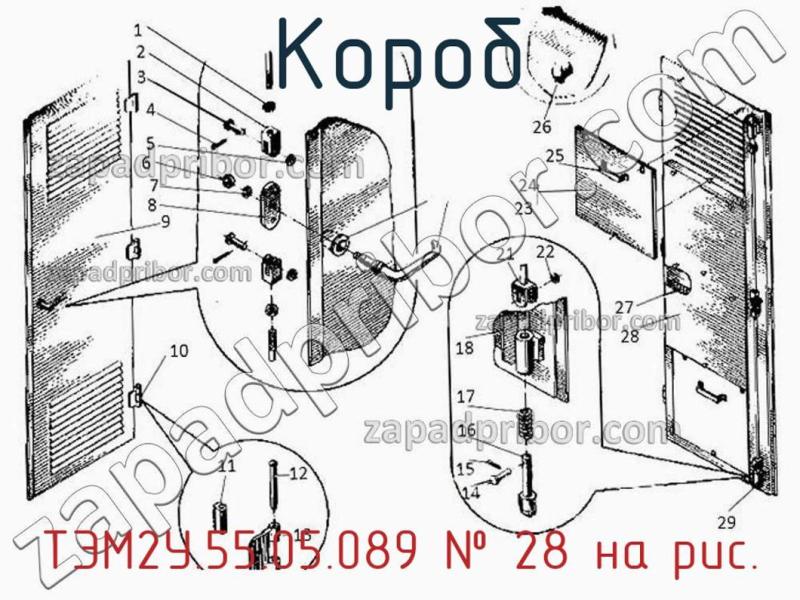 Короб ТЭМ2У.55.05.089 фотография.