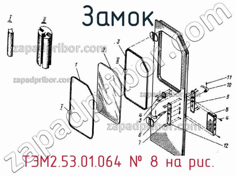 Замок ТЭМ2.53.01.064 фотография.