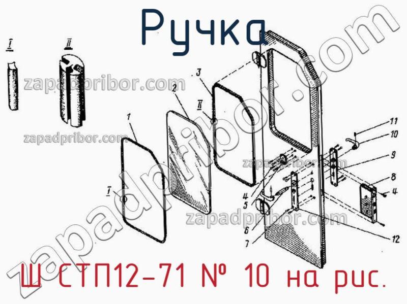 Ручка Ш СТП12-71 фотография.