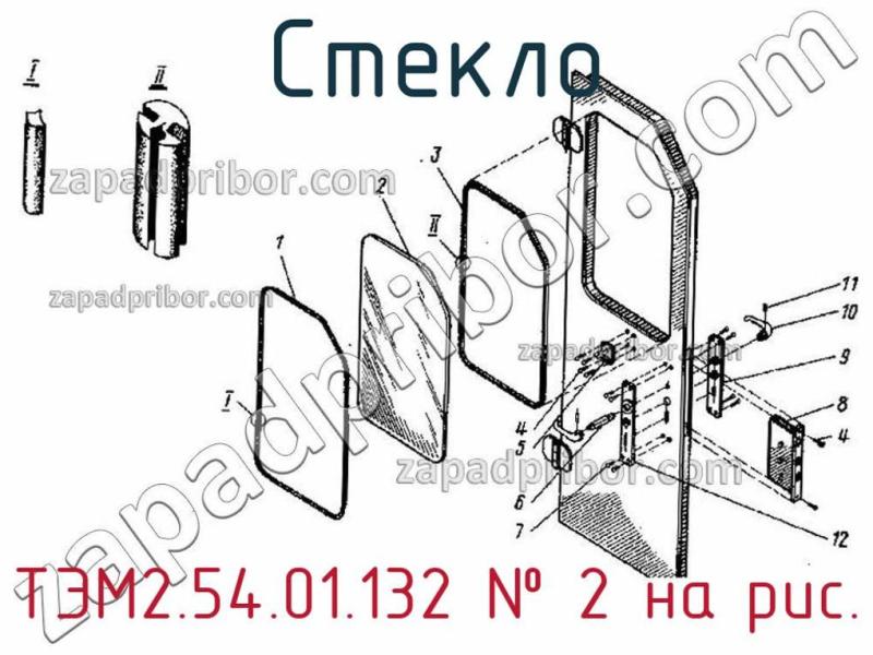 Стекло ТЭМ2.54.01.132 фотография.