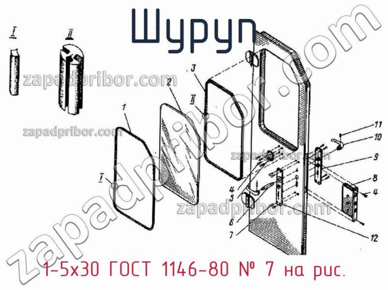 Шуруп 1-5х30 ГОСТ 1146-80 фотография.