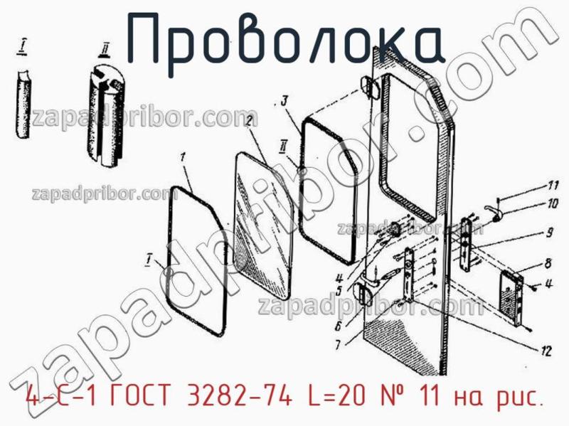 Проволока 4-С-1 ГОСТ 3282-74 L=20 фотография.