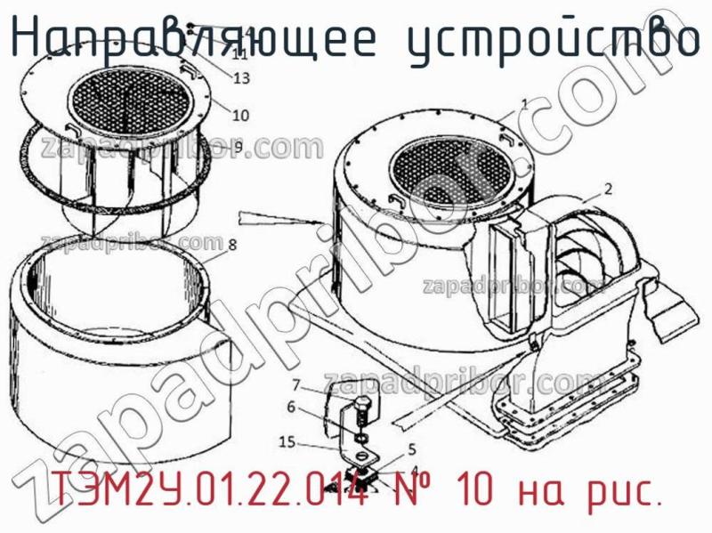 Направляющее устройство ТЭМ2У.01.22.014 фотография.