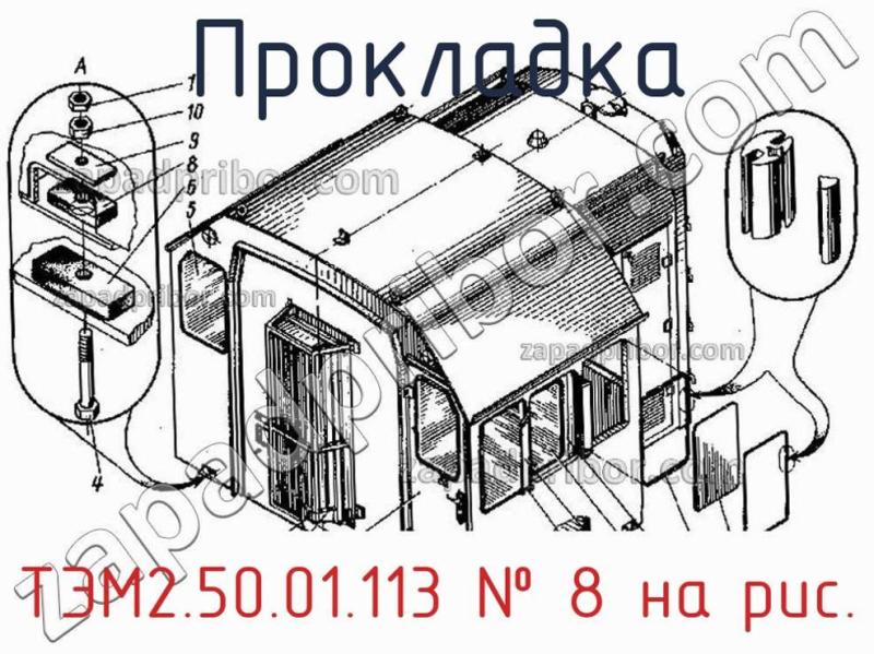 Прокладка ТЭМ2.50.01.113 фотография.