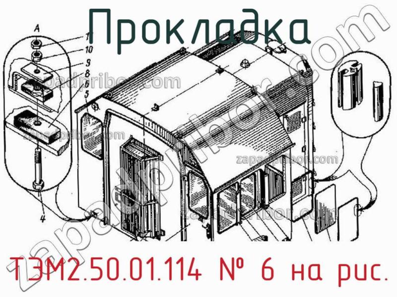 Прокладка ТЭМ2.50.01.114 фотография.