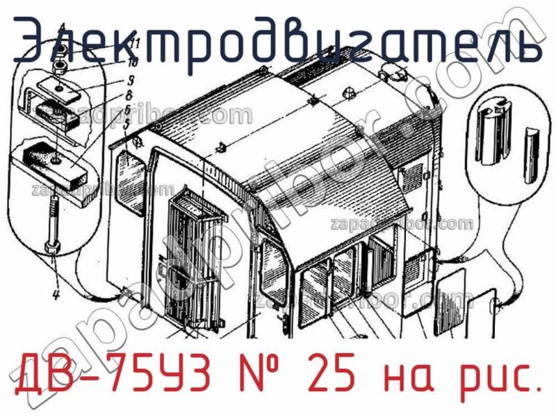 Электродвигатель ДВ-75У3 фотография.