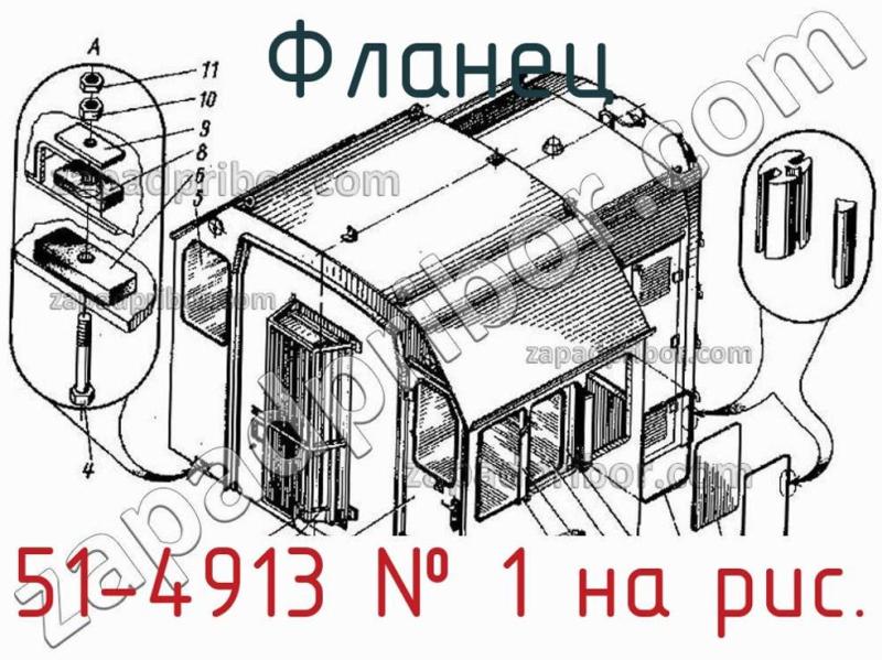 Фланец 51-4913 фотография.