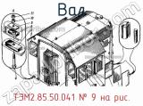 ТЭМ2.85.50.041