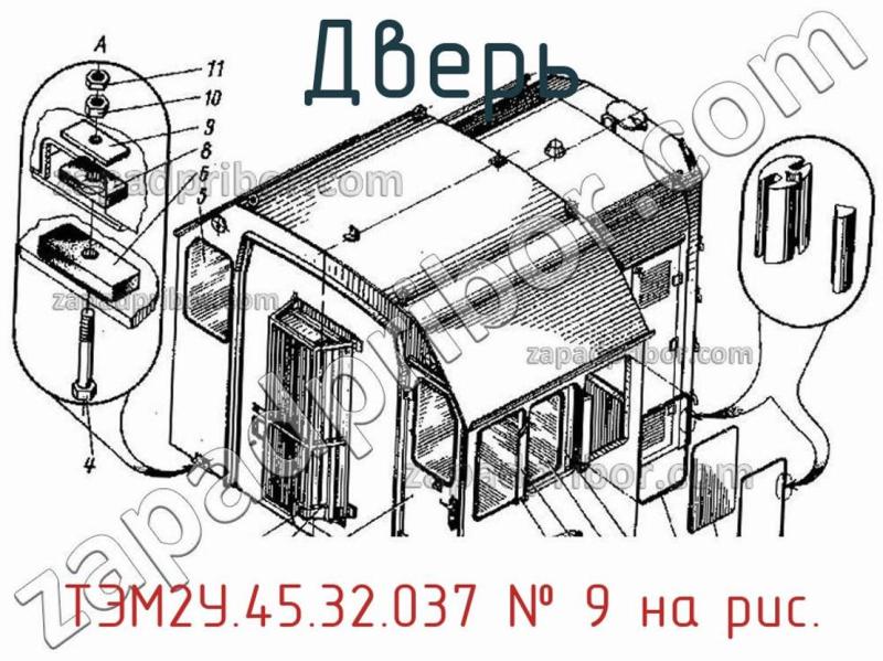 Дверь ТЭМ2У.45.32.037 фотография.