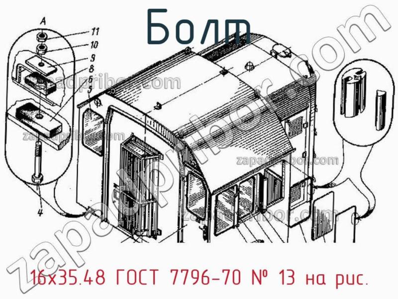 Болт 16х35.48 ГОСТ 7796-70 фотография.