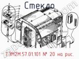 ТЭМ2М.57.01.101