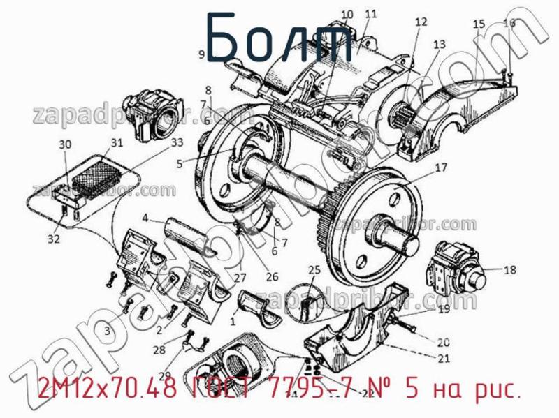 Болт 2М12х70.48 ГОСТ 7795-7 фотография.