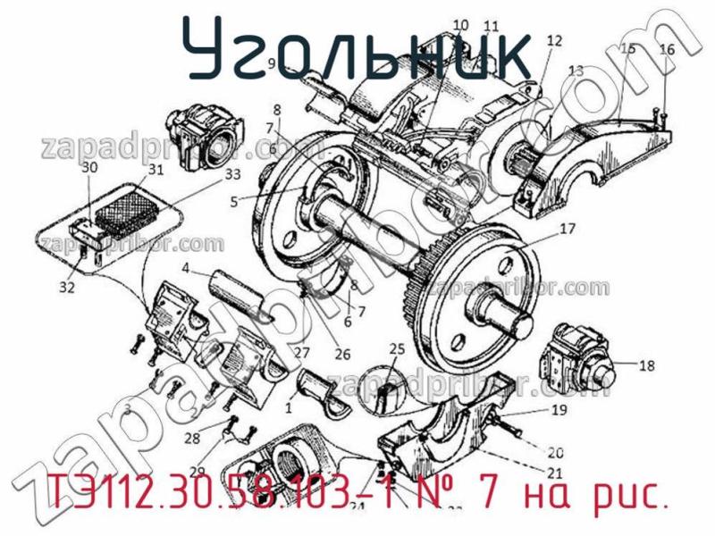 Угольник ТЭ112.30.58.103-1 фотография.