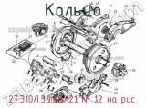 2ТЭ10Л.30.58.121
