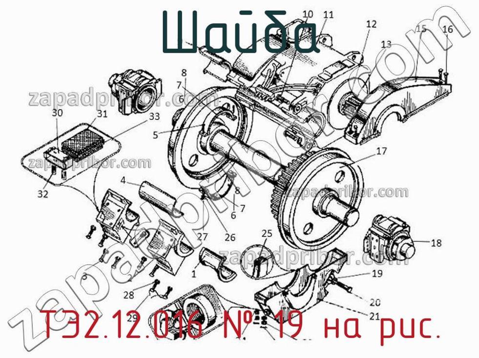 ТЭ2.12.016 - Шайба - фотография. Увеличить. ТЭ2.12.016 - Шайба - фотография.