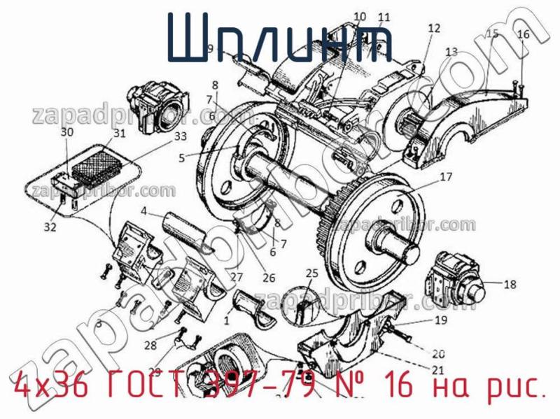 Шплинт 4х36 ГОСТ 397-79 фотография.