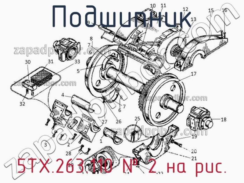 Подшипник 5ТХ.263.110 фотография.
