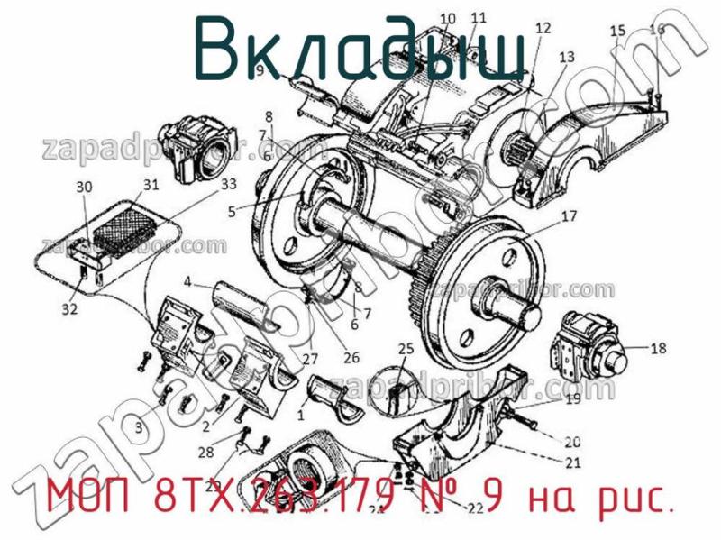 Вкладыш МОП 8ТХ.263.179 фотография.