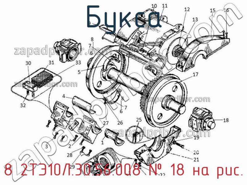 Букса 8 2ТЭ10Л.30.56.008 фотография.