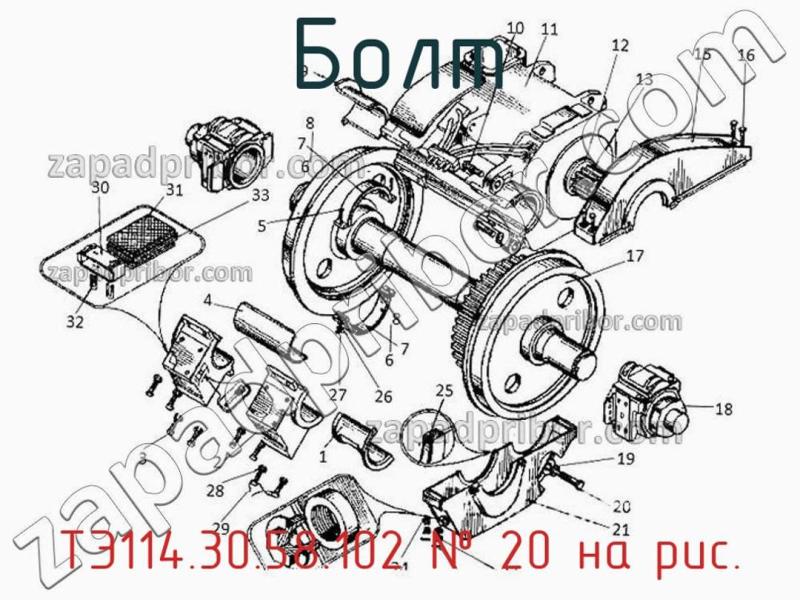 Болт ТЭ114.30.58.102 фотография.