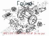М12.5.019 ГОСТ 5919-73