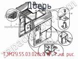 ТЭМ2У.55.03.028сб