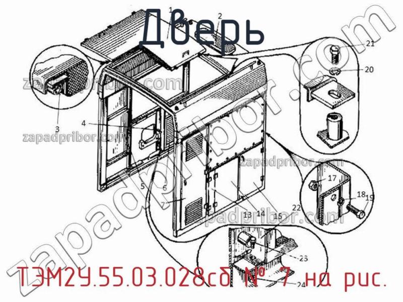 Дверь ТЭМ2У.55.03.028сб фотография.