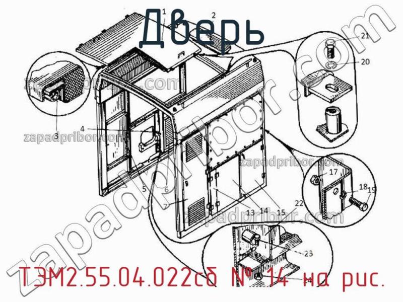 Дверь ТЭМ2.55.04.022сб фотография.