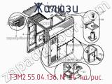ТЭМ2.55.04.136