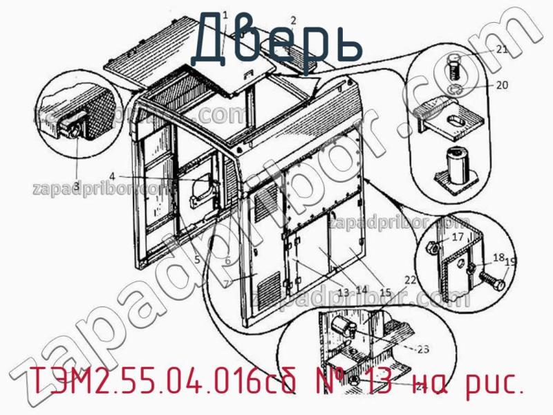 Дверь ТЭМ2.55.04.016сб фотография.