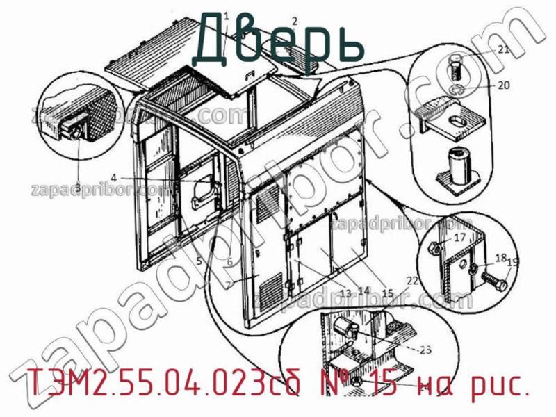 Дверь ТЭМ2.55.04.023сб фотография.
