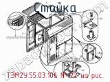 ТЭМ2У.55.03.106
