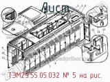 ТЭМ2У.55.05.032