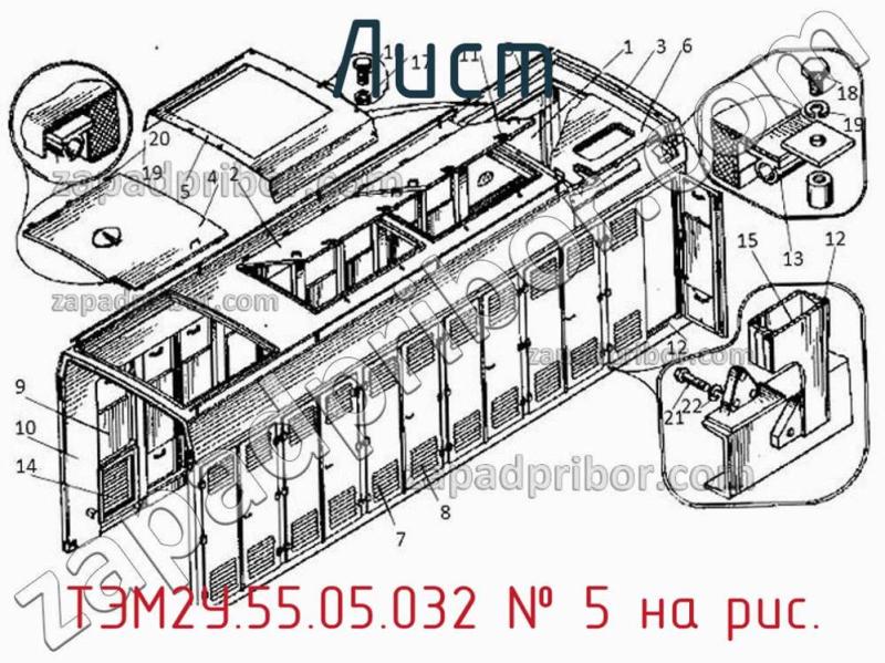 Лист ТЭМ2У.55.05.032 фотография.
