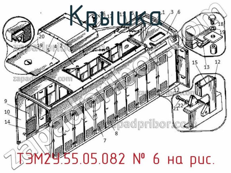 Крышка ТЭМ2У.55.05.082 фотография.