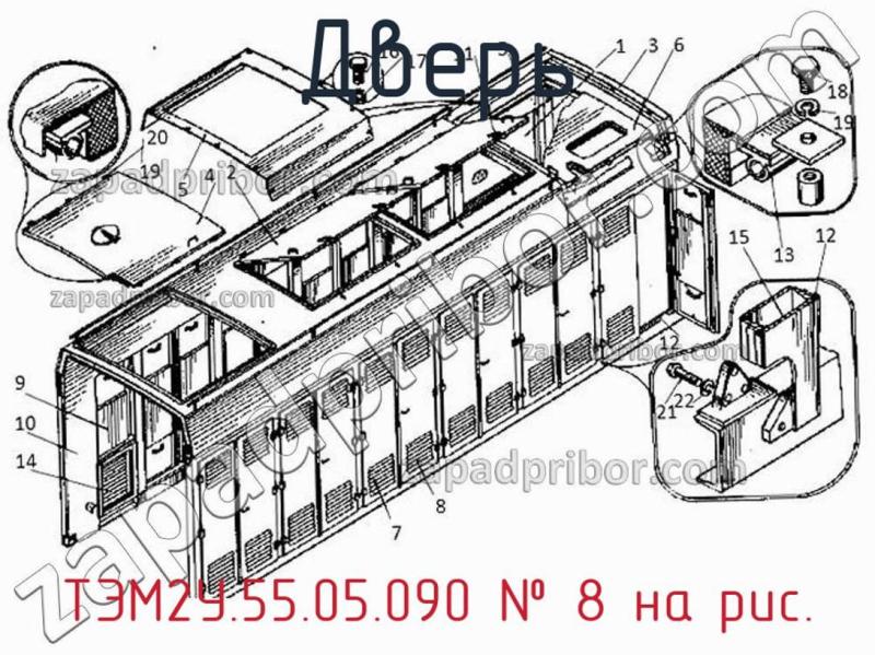 Дверь ТЭМ2У.55.05.090 фотография.
