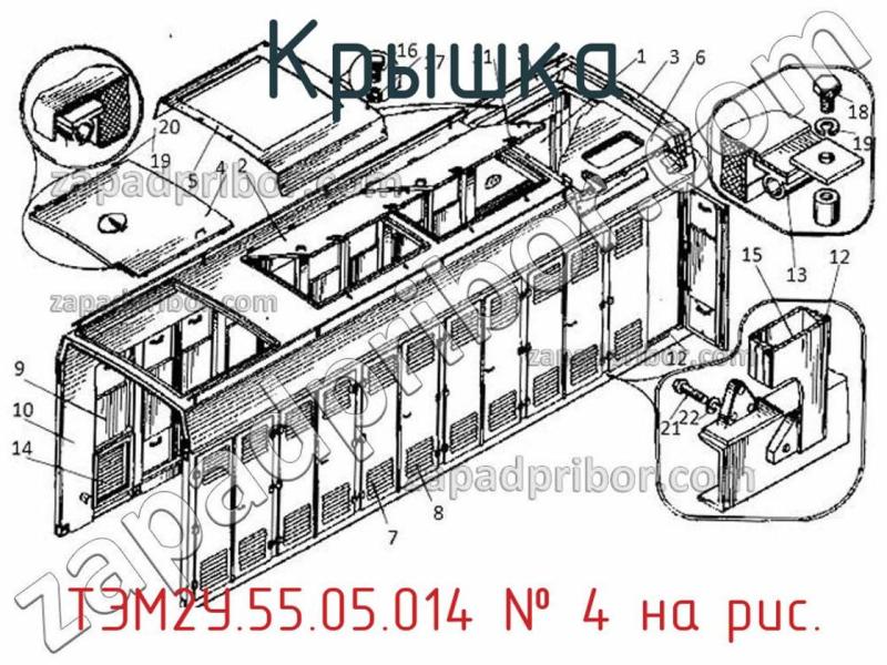 Крышка ТЭМ2У.55.05.014 фотография.