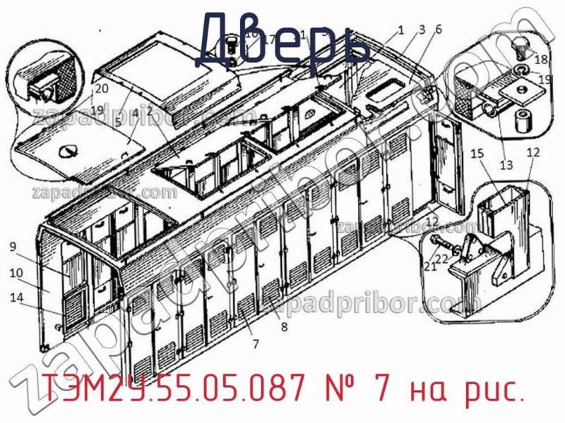 Дверь ТЭМ2У.55.05.087 фотография.