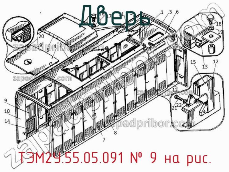 Дверь ТЭМ2У.55.05.091 фотография.