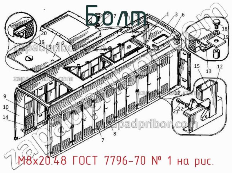 Болт М8х20.48 ГОСТ 7796-70 фотография.