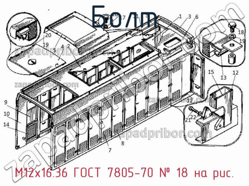 Болт М12х16.36 ГОСТ 7805-70 фотография.