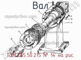 ТЭМ2.85.50.215