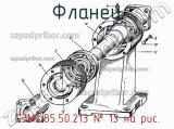 ТЭМ2.85.50.213