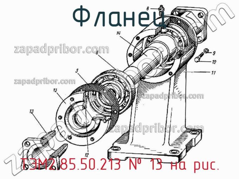Фланец ТЭМ2.85.50.213 фотография.