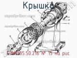 ТЭМ2.85.50.216