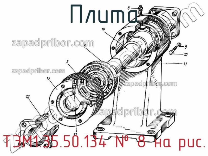 Плита ТЭМ1.35.50.134 фотография.