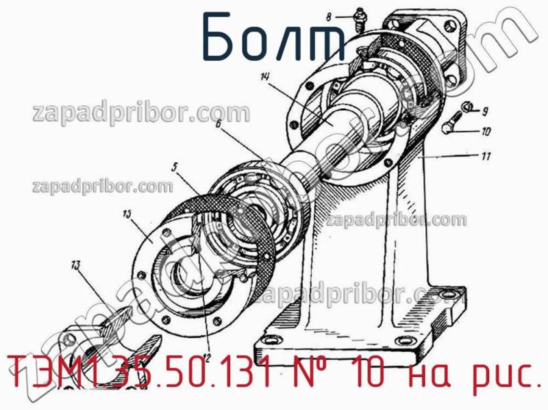 Болт ТЭМ1.35.50.131 фотография.