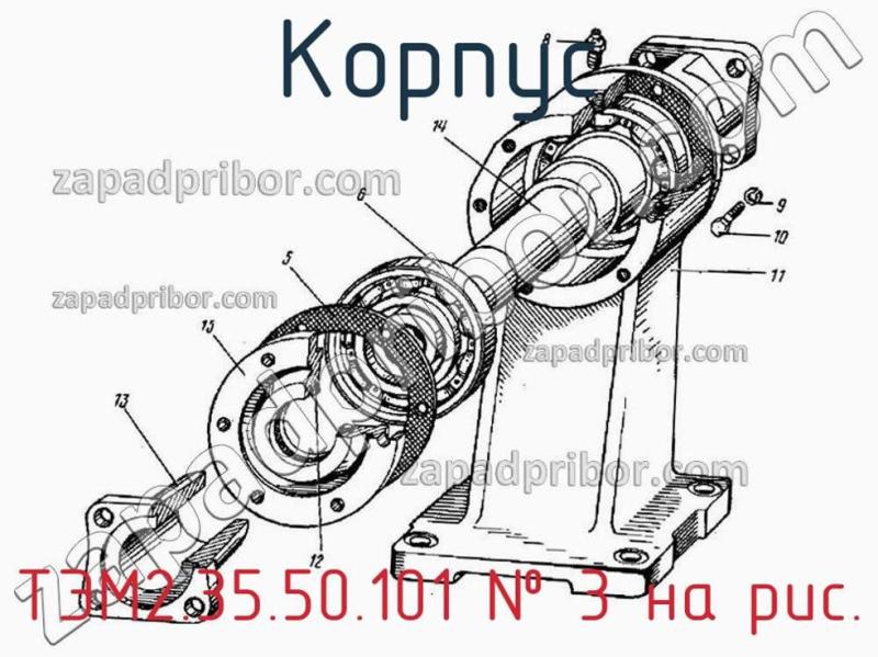 Корпус ТЭМ2.35.50.101 фотография.
